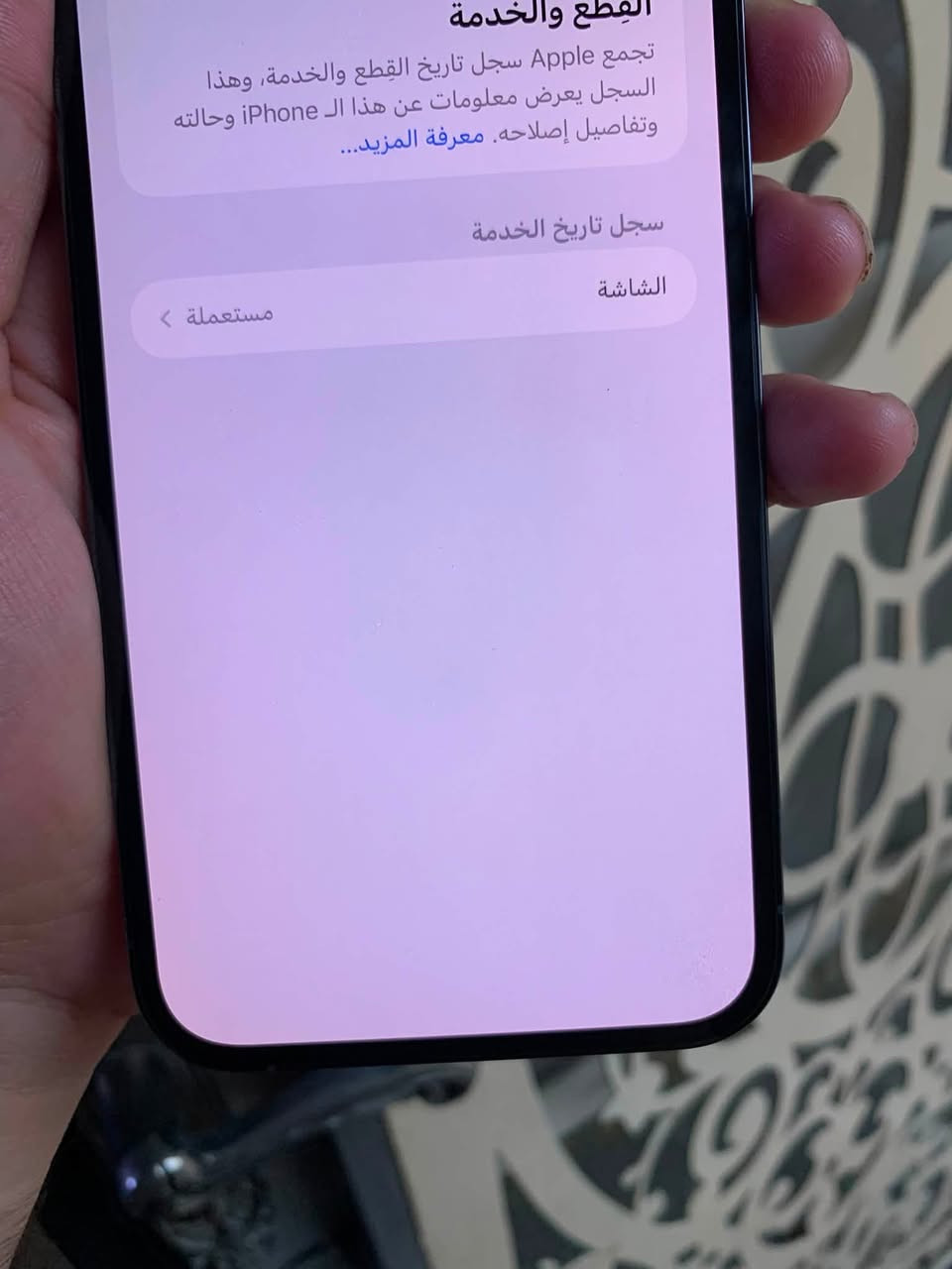 13 بروماكس 256 جهاز كله شغال مسج شاشه اصليه من ابل  بلاد بطاريه 92 السعر 600 قفل قفل شراي خاص بلديات *********** فقط بيع بغداد
