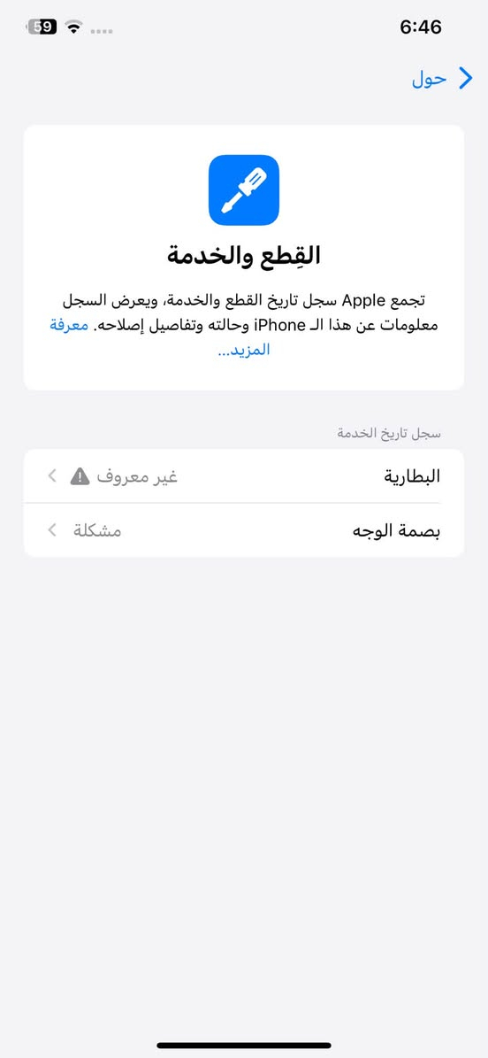 السلام عليكم
ايفون اكس اس ماكس للبيع
مبدل شاشة ✅
مبدل بطاريه ✅
بصمة الوجه عاطله ⚠️
كامرات الخلفية عاطله ⚠️
الباقي كلشي شغال بالجهاز 
مكاني بغداد، الحبيبية


**إذا كنت صاحب هذا الإعلان وتريد حذفه لأي سبب، رجاءا أرسل رسالة إلى الدعم الفني**
