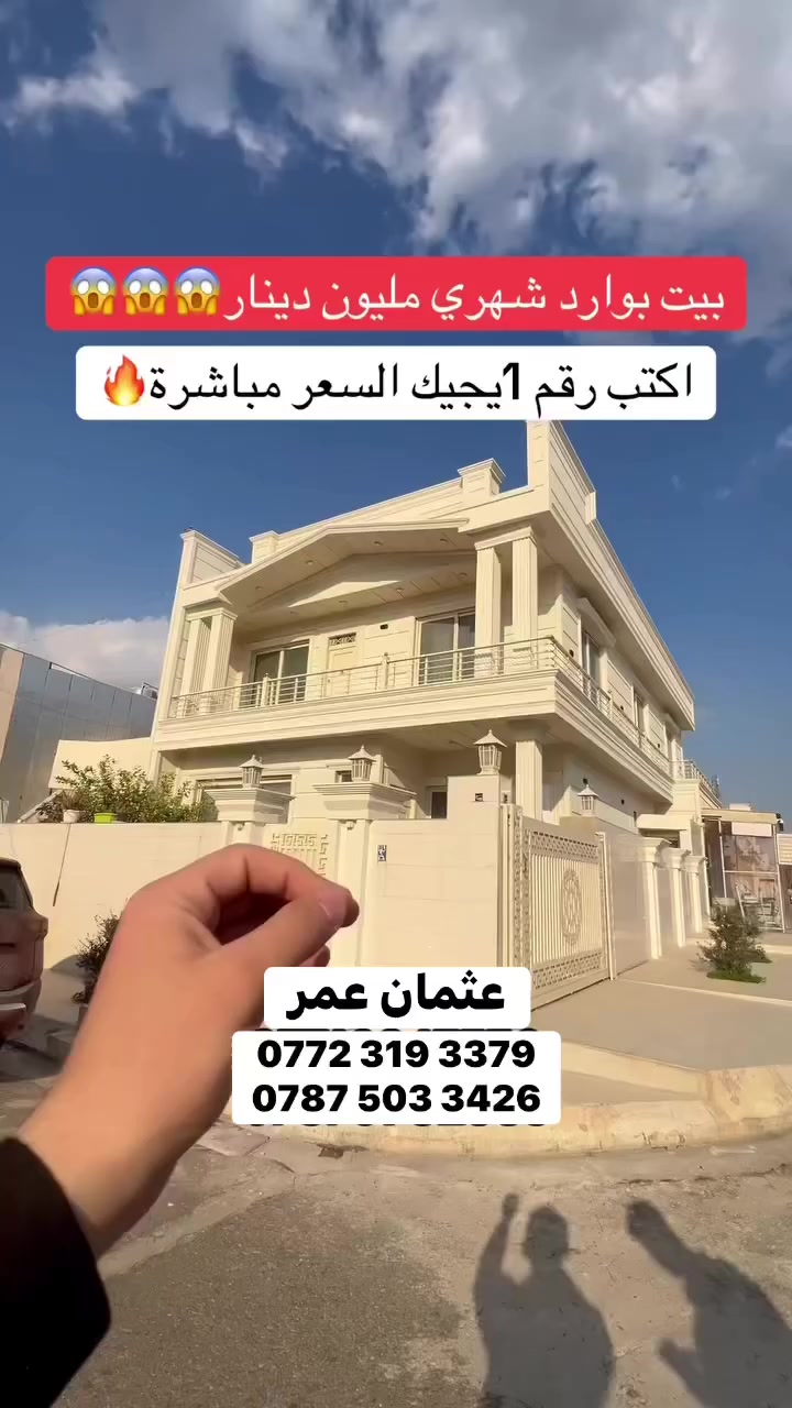 #عثمان_للعقارات


**إذا كنت صاحب هذا الإعلان وتريد حذفه لأي سبب، رجاءا أرسل رسالة إلى الدعم الفني**