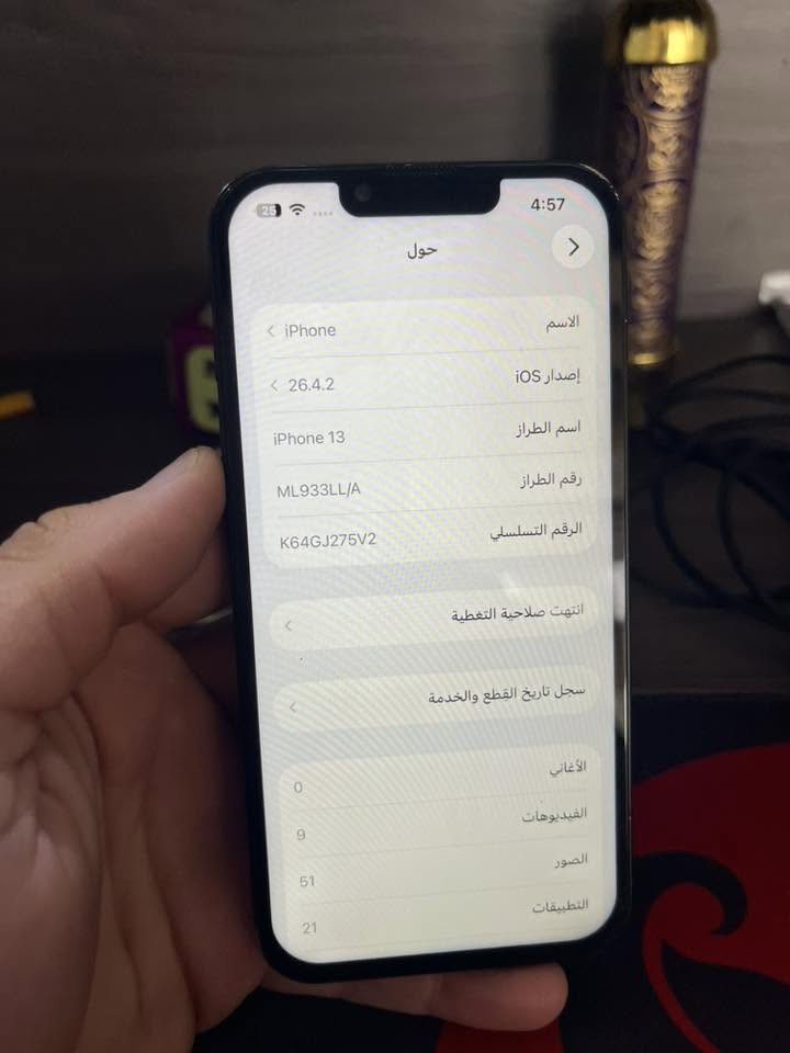 سلام عليكم ورحمة الله وبركاته ايفون 13 عادي لون اسود ذاكره 128 بطارية 78 مبدل شاشة تفصيخ مال جهاز سعر375 الف بي مجال رقم هاتف ***********
