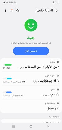 سامسونج A10 • ٣٢ جيجا • نضيف