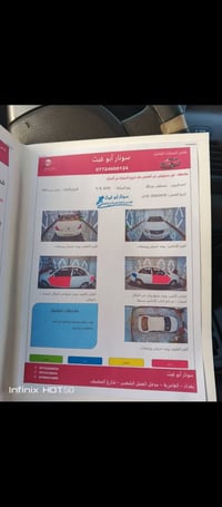 نيسان سني بدي كوري موديل 2009بغدادرفم انكليزي باسمي سياره جديده ماشيه ...