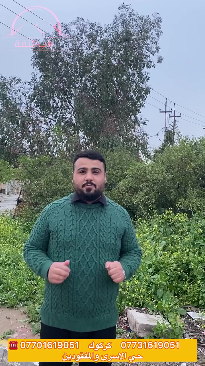 {532}
إعلان بيوت للبيع
تتوفر دار للبيع في كركوك، حي العسكري، قرب جامع الشافعي
مواصفات البيوت:
•  المساحة: 100متر,مقابل حديقة،طابو ملك صرف.
•  البناء: طابق واحد بمواصفات حديثة.
•  التصميم الداخلي:
•  الطابق الأول:درج خارجي كراج، غرفة استقبال، مطبخ حار وبارد، غرفة نوم، وصحيات.
•  الموصفات : سقوف ثانوي، ودكتات تكييف مركزي.
للتواصل:
للتعرف على السعر أو الاستفسار، يرجى الاتصال :
(مكتب باب الثقة للعقارات
لأن عقارك يستحق الأفضل... ثق بنا، نصل بك إلى هدفك.)
•  ***********
•  ***********
المكتب: مكتب باب الثقة للعقارات,حي العسكري، خلف جامع المعراج.#مكتب_باب_الثقه_للعقارات
