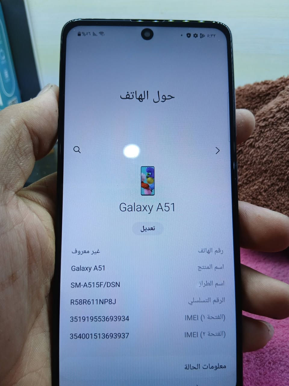 A51سامسونك
ذاكره 128 عشوائيه6
مبدل ضهر من ابيض الا اسود موجود ضهره القديم
سعر100 
***********بغداد
