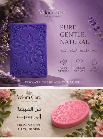 ✨ ودّعي آثار الحبوب والتصبغات مع صابونة Velora ✨
🖤 صابونة Velora مو مجرد تنظيف…
هي عناية متكاملة للبشرة تساعد على: ✔ تقليل حب الشباب
✔ تخفيف الكلف والتصبغات
✔ تنظيف المسام بعمق
✔ ترطيب وتنعيم البشرة
✔ توحيد لون البشرة وإعطاء نضارة طبيعية
🌿 غنيّة بمكونات فعالة ومغذية للبشرة: • زبدة الشيا — ترطيب عميق وتجديد البشرة
• زبدة الكاكاو — تنعيم وتقليل الجفاف
• زيت جوز الهند — تغذية ولمعان صحي
• الفحم النشط — سحب الشوائب وتنظيف المسام
• النياسيناميد — يساعد على تخفيف التصبغات وآثار الحبوب
• جل الألوفيرا — تهدئة الاحمرار والالتهاب
• فيتامين E — حماية وتجديد للبشرة
• حمض السالسليك — يساعد على تقليل الحبوب والرؤوس السوداء
• طين الكاولين — امتصاص الدهون وتنقية البشرة
💧 مناسبة للبشرة الدهنية والمختلطة وحتى البشرة المعرضة للحبوب.
✨ لأن بشرتك تستحق عناية فاخرة كل يوم
#Velora #عناية_بالبشرة #حب_الشباب #تفتيح #كلف #تصبغات #صابون_طبيعي #بشرة_صافية


**إذا كنت صاحب هذا الإعلان وتريد حذفه لأي سبب، رجاءا أرسل رسالة إلى الدعم الفني**