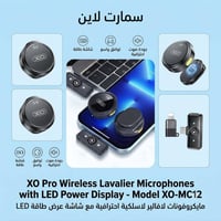 نك مايك XO-MC12 • مايك لاسلكي • ميكروفون لاسلكي • نك مايك للايفون • نك...