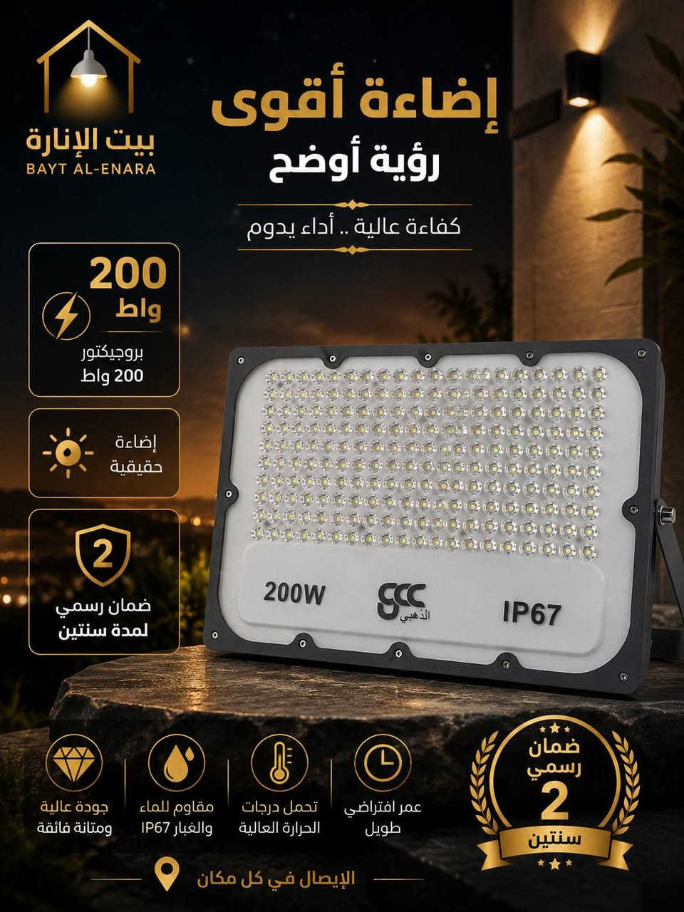 حياكم الله زبائن  🌟بيت الاناره للكهربائيات 🌟
رجعنالكم بقوة وبأسعار خياليه 💵
              💰بالنقد💰

 🛍️🛒و التقسيط  المريح 🛍️🛒
💡🌞بلوجكتر  اناره حقيقيه وضمان يدوم لامد اطول وبواطيات مختلفه وأحجام مختلفه عنوان التميز والابداع⚡️💡🔋

🗣️بشرى ساره🗣️للموظفين 🧑🏼‍⚕️🧑🏼‍🏫والمتقاعدين 👨🏻‍🦳والرعايه 🧓🏼👵🏼 والداخليه 👮🏻‍♂️والدفاع👨🏻‍🚒والمعين 🚸😌 والعقود 🤝 

توفر لدينا البيع بالتقسيط المريح 

😌جهز بيتك 🏠شمنتظر⏰

للأستفسار يرجى مراسلة الصفحة او زيارة  
📍موقعنا📍 الجديد الكائن في  الرمادي شارع الأطباء 🧑🏼‍⚕️مجاور قيصرية الخياطين العسكريين 🎖️👮🏻‍♂️

🚚 توصيل ( مجاني ✅ ) لجميع محافظات العراق 
📩 للطلب : ***********
*********** :      
خلال ( 24 ساعة ) يوصلك الطلب لباب بيتك
