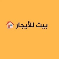 الزيتون شارع كاتب عدل • غرفتين ماستر • جاهز فول