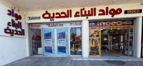 HYPERSEAL EXPERT 🇬🇷

عبارة عن معجون (صوصج )  بولييوريثان غير قابلة للانزلاق لتعبئة الفواصل العمودية و الافقية . 

تستعمل في خزانات المياه , احواض السباحة ,تعبئة الفراغات حول الابواب و الشبابيك تستخدم على الخشب و الحديد و السيراميك و الكونكريت .
تمتاز بقدرة لصق قوية ومقاومة كيميائية و حرارية عالية . ذات قدرة على تحمل التغيير في درجات الحرارة حيث تعمل من -40 و حتى 80 
متوفرة بثلاث الوان (ابيض , اسود, رصاصي )
تجهيز جملة ومفرد ✴️

🇬🇷 صناعة يونانية 🇬🇷 

📍الموصل / حي الصديق بداية سايدين بعويزة قبل مرطبات البحرين 

📱***********
واتساب ***********

🧭 موقع المحل 🧭

https://maps.app.goo.gl/ubVnWncYkADbATir5
