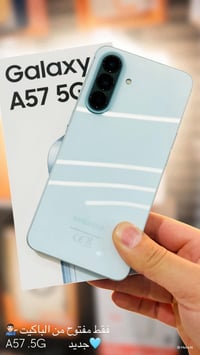 A57-5G • ذاكرة ٢٥٦ • مفتوح من الباكيت