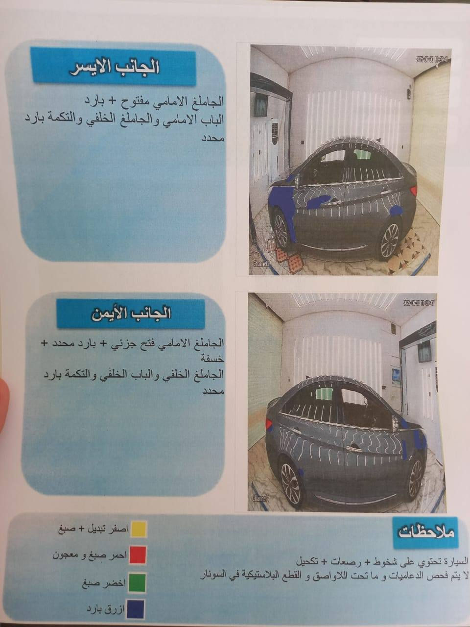 للبيع او مراوس
هونداي سوناتا 2012 لمتد فول مواصفات
محدثه 2014
امريكي
صبغ بنيد فقط الحادث والسونار ويه الصور
رقم بغداد انگليزي
سنوية مجدده 
بصمة تشغيل
بصمة ابواب 
بصمة جنطة
كامره وشاشه
حساسات
تبريد قطعتين
تبريد امامي منفصل
حساس ضغط اطارات 
نظام eco
مانع انزلاق
تدفئه تبريد بالكشنات 
كشنات كهربائية  
تحكم ستيرن جهتين
شفتات ستيرن
سقف بانوراما
اشاير بالمري
كشنات جلد
دبل اكزوست
كروز مثبت سرعه
السعر 105 وبيها مجال بسيط
العنوان كربلاء _ الحر
للتواصل فقط اتصل على الرقم ***********
او واتساب على نفس الرقم
