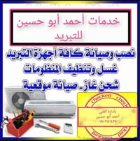 ورشة احمد • ميسان • صيانه سبلت