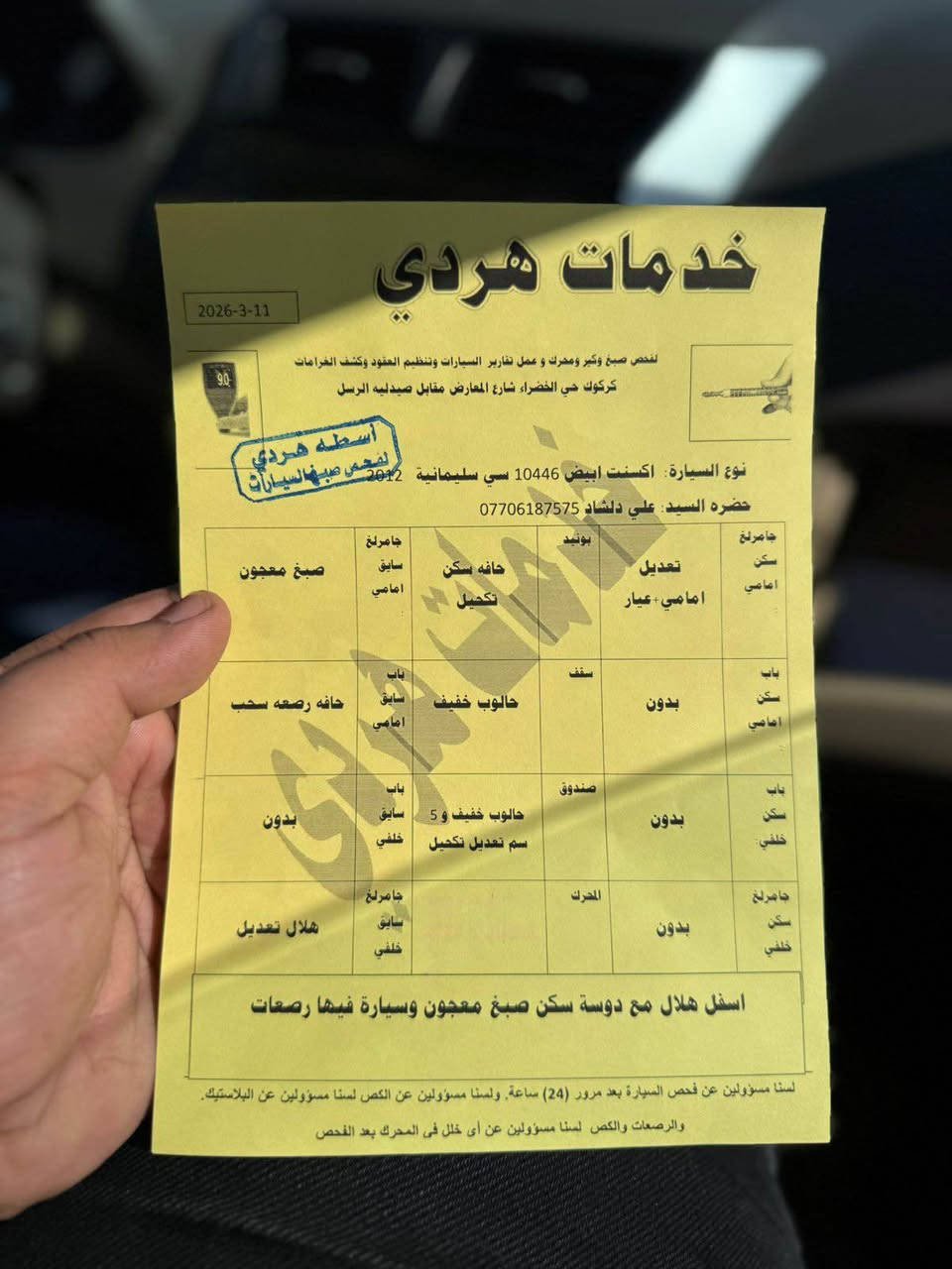 اكسنت موديل 2012 
سياره ضررها موجود بل صور 
سنويه هزه جديده
سعر 97 بي مجال 
رقم هاتف ‭٠٧٧٠ ٦١٨ ٧٥٧٥‬ كركوك, العراق
