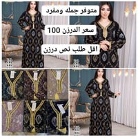 جمله مفرد...تميزمعنا لصيف 2026.. حجز واتساب 07779789006 متوفر المزيد ل...