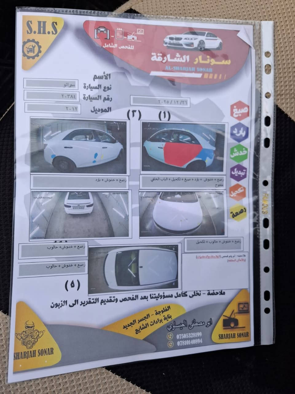 سيراتو للبيع
موديل 2012 سنويه نافذه لغايه 27 باسامينه رقم اربيل 
 محرك 1600 وارد خليجي محرك كير تدفئه تبريد 
اشاير بالمري
كله شغال تفاصيل اخرى كما موضح في السونار
 السعر 95 او بيه مجال 
عنوان/ الانبار الفلوجه 
***********/
***********
