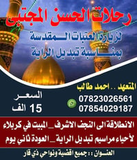 النجف الاشرف • سياحة