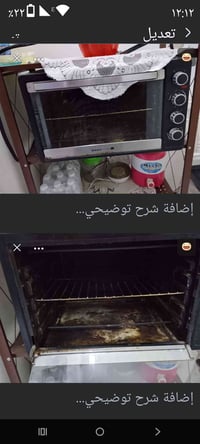 اوفن • كبير • شغال