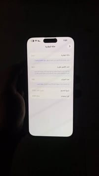 آيفون ١٥ برو ماكس • ٢٦٥ • جسر ديالى الجديد