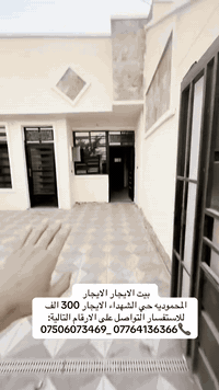 المحموديه • حي الشهداء • ايجار