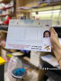 امساكية شهر رمضان الكريم مع طباعة صورة واسم المتوفى للحجز مراسلة الخاص...