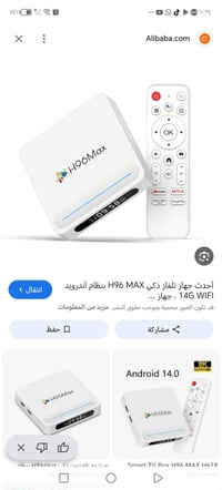 تيفي بوكس • اندرويد ١٤ • ٨K