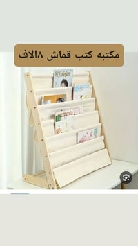 غراض أمازون • أثاث أطفال • مستورد