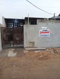 بيت البيع او مراوس بيت بجسر ديالى        طابو زراعي سند 25 المساحه 100...