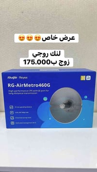 نانو رويجي • مدى ٣ كيلو • زوج