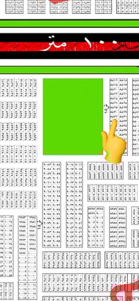 #شركة الرواسي للعقار #قطعة ارض سكنيه للبيع رقمه  ٨٥٣٢ ٢/١٠ مساحه ٢٠٠ م...