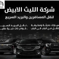 خدمات سياحية • سفر