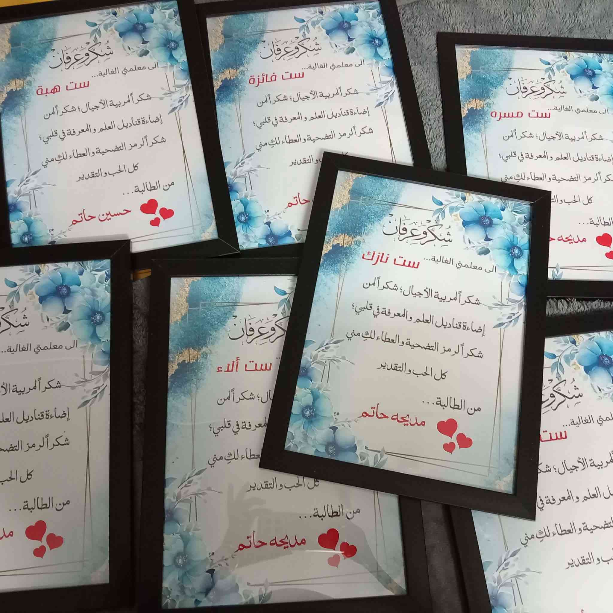 لوحة هدية 3 قطع ب15 @إشارة


**إذا كنت صاحب هذا الإعلان وتريد حذفه لأي سبب، رجاءا أرسل رسالة إلى الدعم الفني**