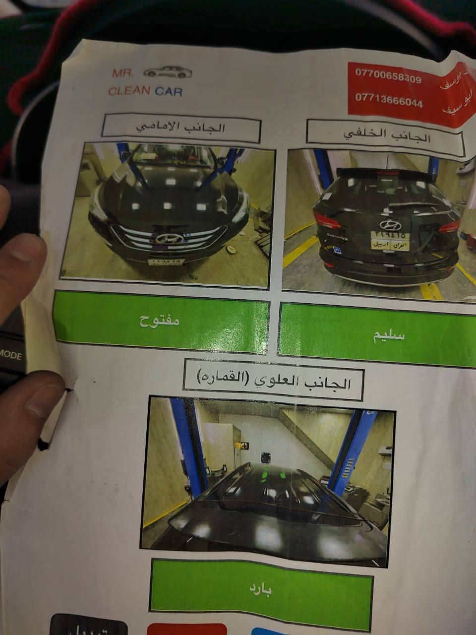 سلامو عليكم
2014 محرك 4
سنتافي للبيع  خليجي 
 كلين تايتل مكفوله من ضربه وصبغ  
نفس ما موضح بل صور 
مكانها موصل 
رقم اربيل 
سعر 140 وبيها مجال  
***********
