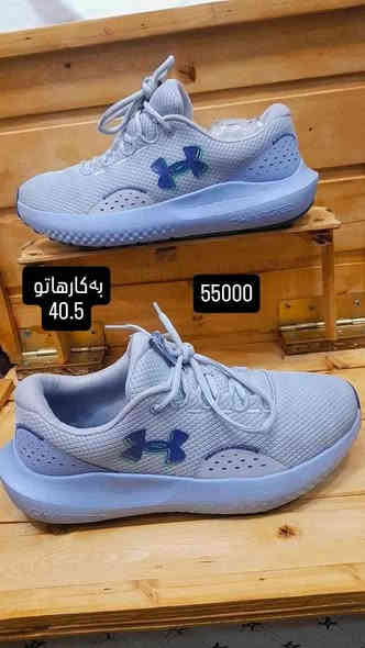 ئەڵمەز شۆپ : بۆ فرۆشتنی هەموو جۆرە پێڵاوێکی مارکە جیهانیەکان لە پیاوان و ئافرەتان 
گەیاندنمان هەیە بۆ هەموو شار و شارۆچکەکانی کوردستان و عێراق
ژ.م   /***********  واتساپ -ڤایبەر
🔥لە ئینستاش ئەتوانن لەگەڵمان بن ، لینکەکەی لەبیۆیە

🔺جیاواز لەم بەرهەمانە  ئەتوانین لەسەر خواستی خۆتان ،پێڵاوی دڵخوازتان  بۆ دەستەبەر بکەین ،بەو مەرجانەی کە دەتانەوێ ،بۆ ئەمەش زانیاریەکان بنێرن لەنامە السليمانية
