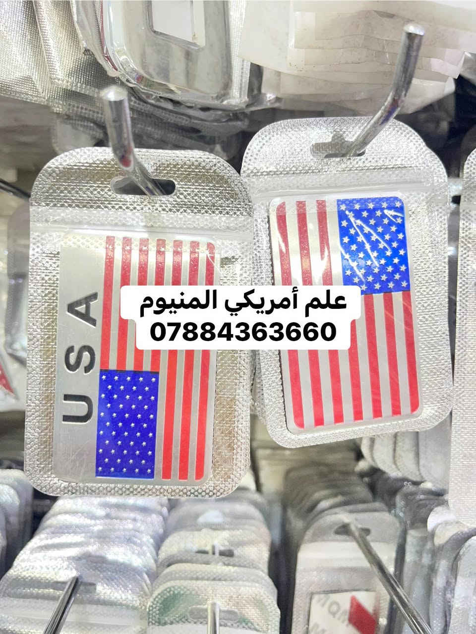 💢متوفر جميع كماليات واكسسوارات السيارات💢
✅بأسعار خيالية💯💯💯
✅جملة + مفرد
✅للحجز والاستفسار خاص او واتساب ☎️***********

