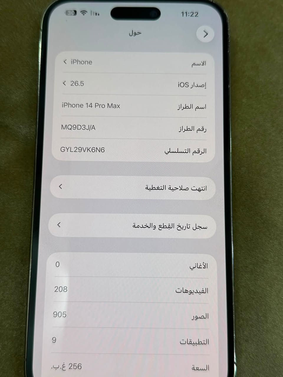 سلام وعليكم من رخصت ابو لكروب جهاز 14برو ماكس مبدل شاشه بس ولبطاريه كدام عينك جهاز مال لبيت لو مامحداجين مانبيعه جهاز نضيف اخو جديد والله  
سعر 450وبي مجال لطيبين 
بكاني لبصرة لدير 
لرقم ***********
وبيهن واساب
*********** 
واني بختمتكم
