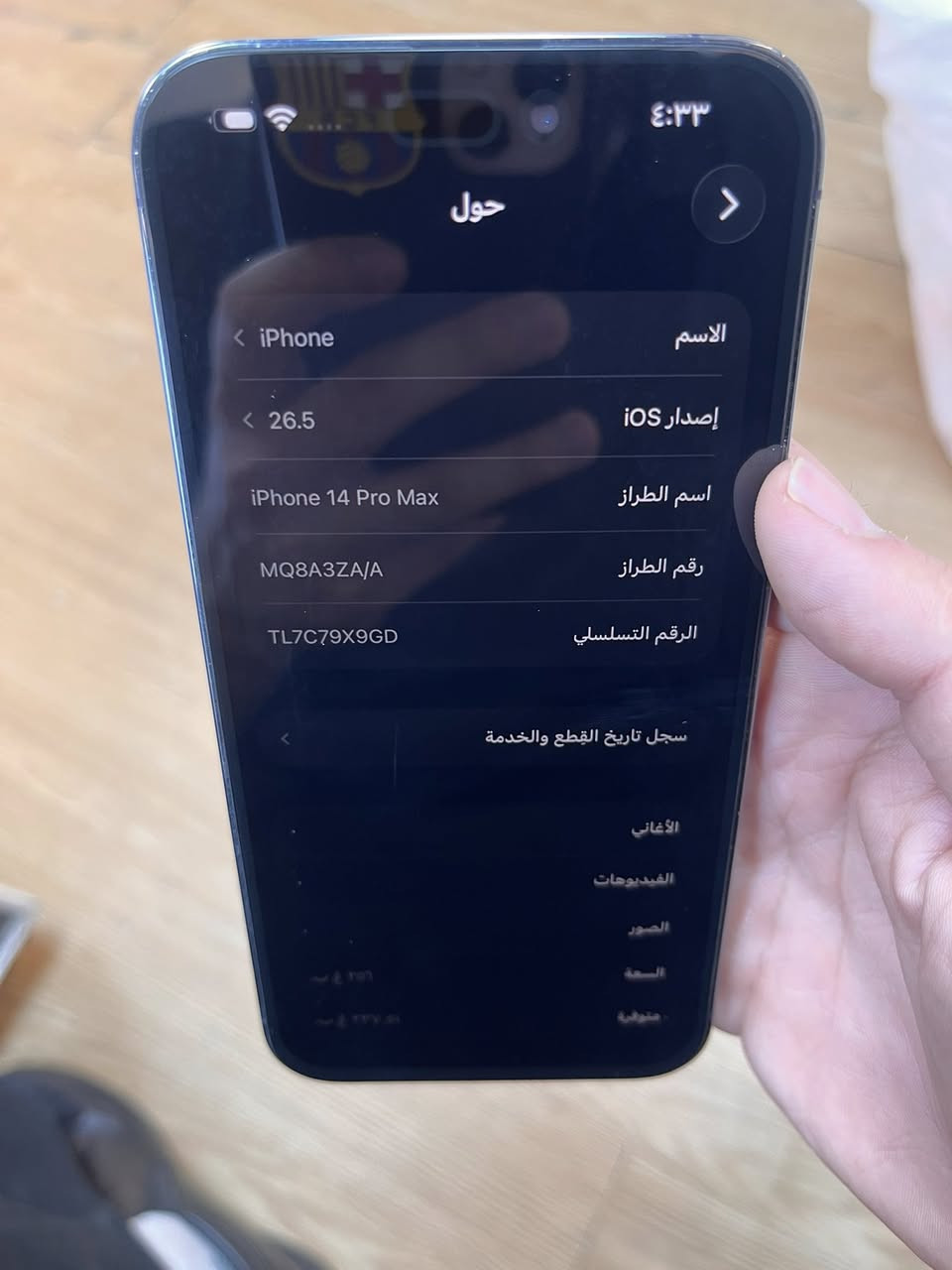 السلام عليكم
ايفون 14 برو ماكس 
ذاكرة 256 بطارية 100 
نظافة 95% عربي شرق اوسط 
الجهاز مستبدل شاشة ثلاث خيارات وبطارية ممتازة 
سعر الجهاز 580 الف وبي مجال بسيط
مكاني بغداد الدورة شارع الصحة 
(متوفر فقط اتصال او واتساب رجاءً)
***********
