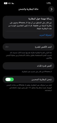 ايفون 12 برو ماكس • فيس ايدي شغال • شاشة اصلية