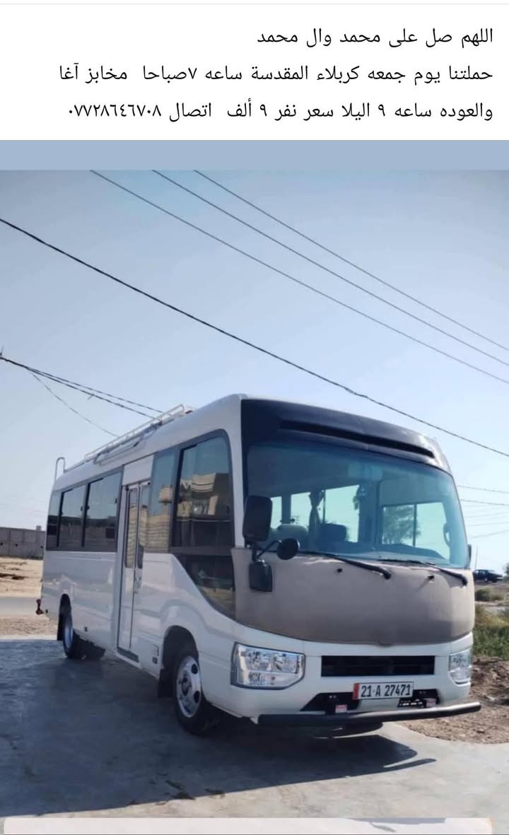 اللهم صل على محمد وال محمد 
حملتنا يوم السبت ساعه (١) ظهر العوده (٩ليلا) 
شيخ عبد قادر  كاظميه المقدسة (نفر٥٠٠٠) اتصال ***********
