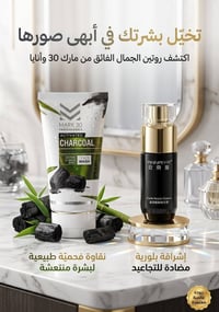 سيروم الكرستال • غسول الفحم • سيروم • غسول • عناية بالبشرة • مستحضرات ...