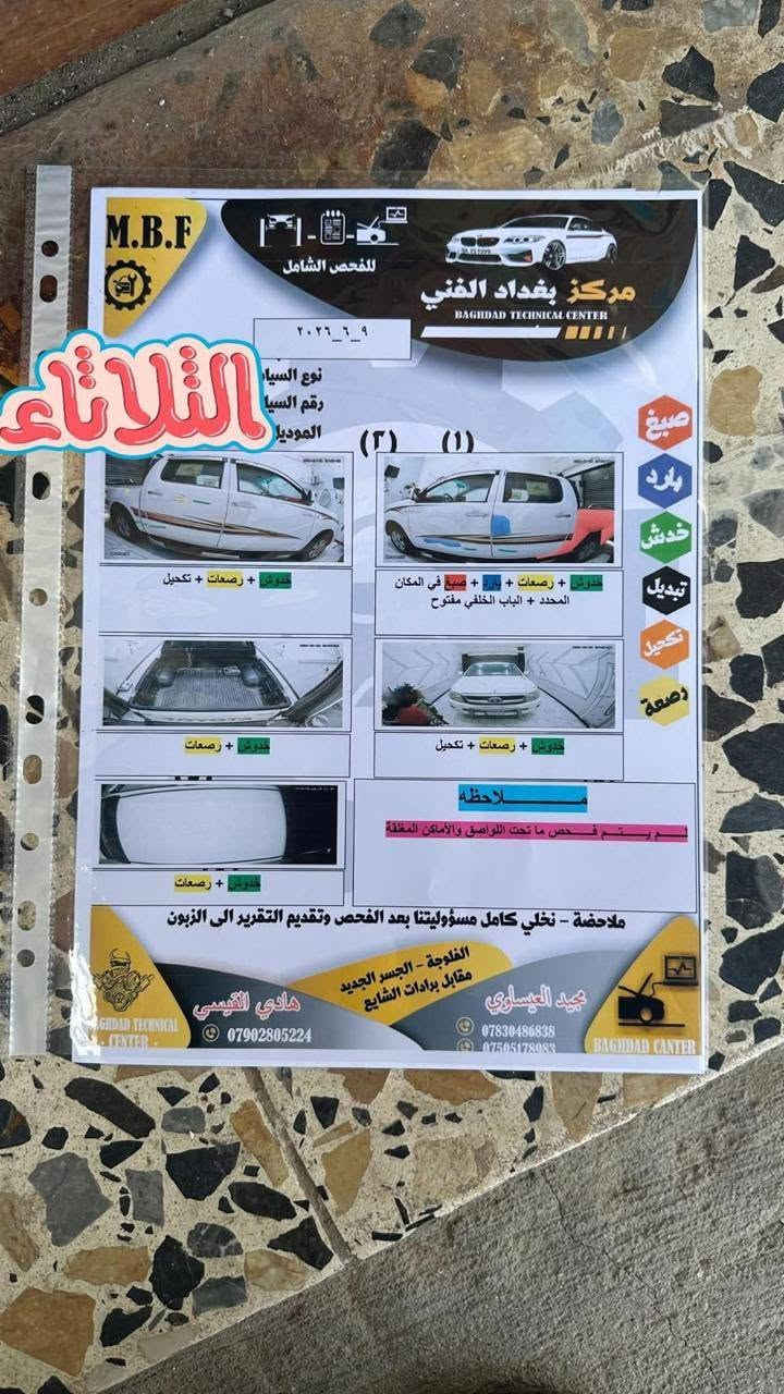 سلام عليكم بيكم هايلوكس لبيع رقم بغداد مشروع وطني سعودي كير وتماتيك مكان سياره فلوجه الكرمة سونار مرفق  مع صور سعر سياره 165 وبيه مجال بصيط تحياتي الجميع رقم الهاتف  ***********
