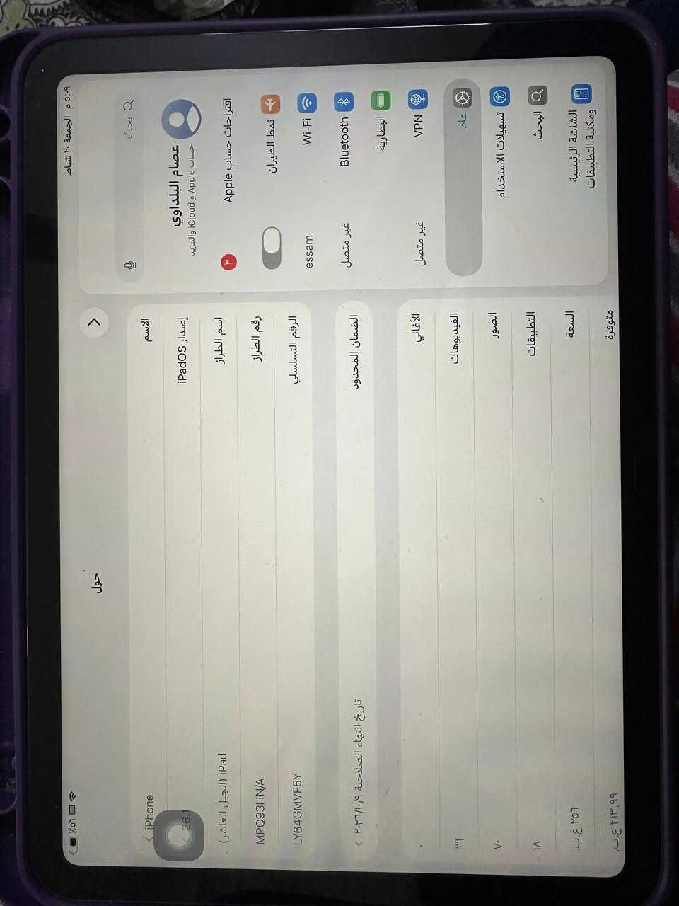 السلام عليكم ايباد ابل 10 الذاكرة 256 البطارية 100 مشحون لو 20 مرة لو 30 مرة الجهاز جديد كلش النضافة 100/100 السعر 500 وبي مجال بسيط ممتواجد ع فيس اتصل ع رقم ***********
