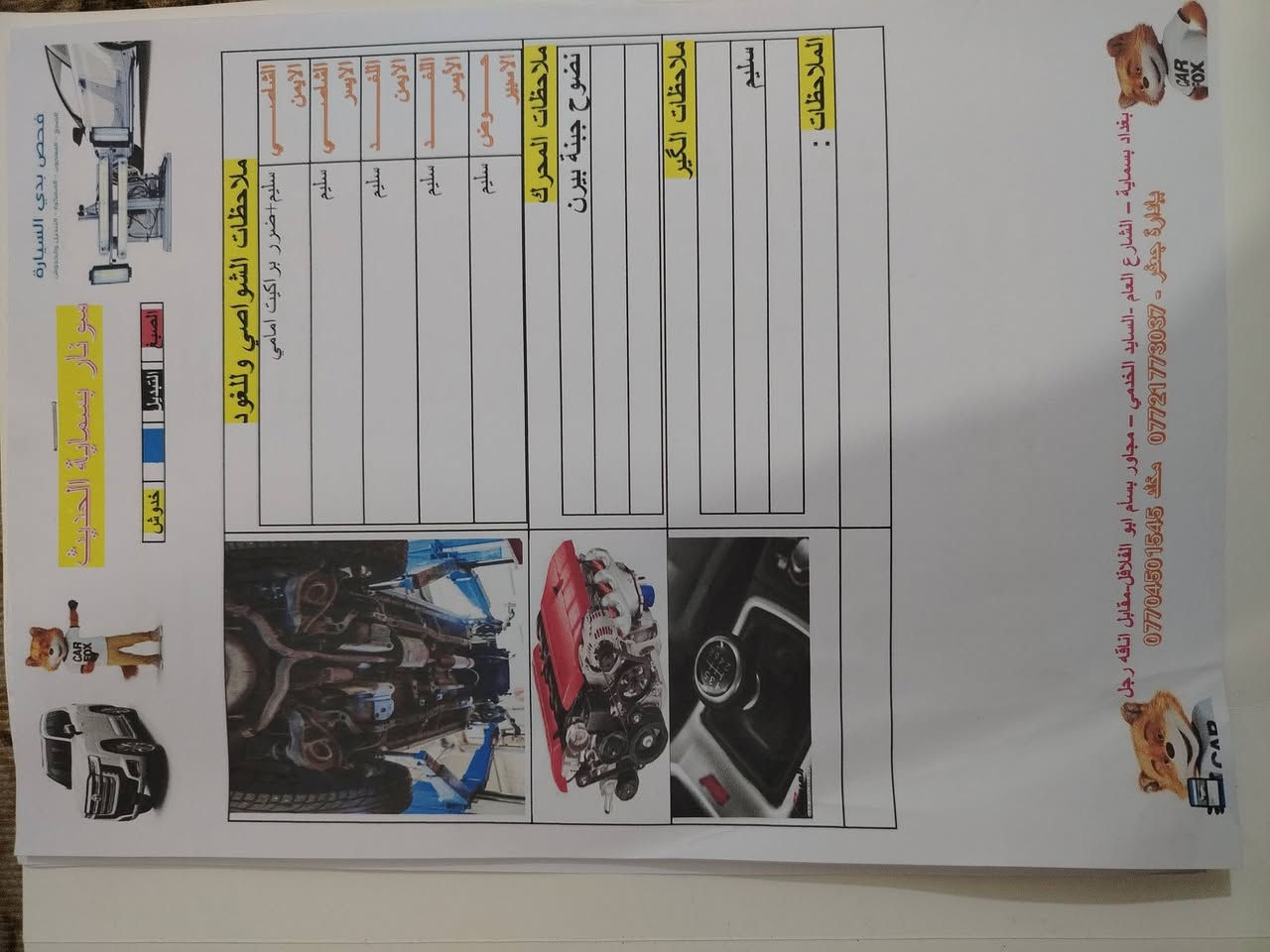 السلام عليكم
كيا كادنزا موديل 2014 وارد خليجي بأسمي شخصيا تحويل ثاني يوم مكينه 3500 سته سلندر ماشيه 98 بيه قطعتين كلير وقطعه صبغ فقط موضحات بلسونار بدون اي ضرر السياره فول مواصفات لمتد 1/1 السعر 115 وبيه مجال للستفسار الاتصال عله الرقم ***********
مكان السياره بغداد الامين الثانيه
