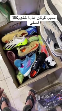 بالة تارتان • كل المقاسات • حلة الثورة