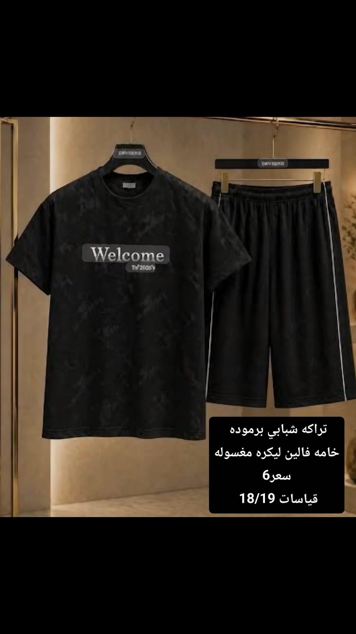 خدمه توصيل لجميع المحافظات 
الاستفسار *********** #نجف #كربلاء #ناصريه #ميسان
