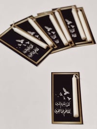 تجهيزات محرم • حسب الطلب