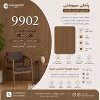 ✨ زیاتر لە 70 ڕەنگی جیاوازی MDF لە لای ئێمە بەردەستە ✨  بە تاک و کۆ فر...