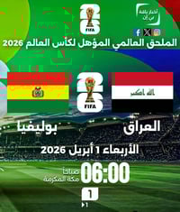 🏆🔥 بعد تحديد مباراة النهائي المنتظرة! 🔥🏆 لا تفوّت أقوى مواجهة هذا المو...