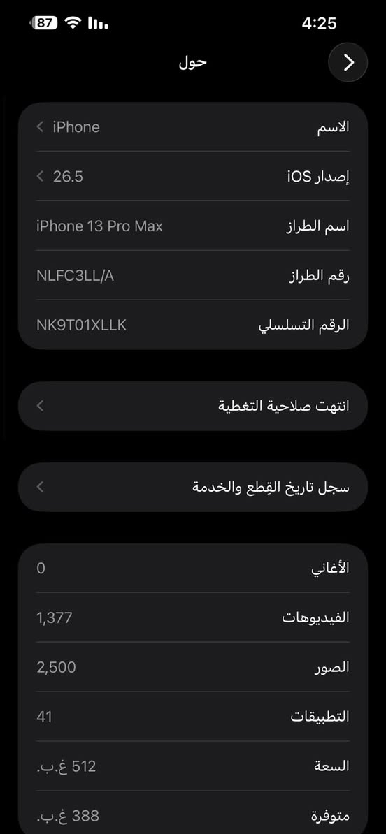 من رخصة الادمن ايفون 13 برو ماكس ذاكرة 512 بطارية 84 مبدل بي كم قطعة اصلية من شركة ابل الجهاز نضيف احلى من الصور شخط مابي  السعر 700 بي مجال رقمي *********** متوفر وتساب
