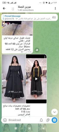 ملابس • رابط تيليجرام • بدون وصف