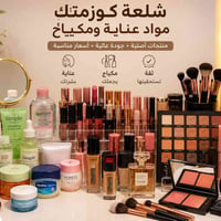 مكياج • عناية • مستحضرات تجميل • ادوات مكياج • مجموعة مكياج • عناية با...